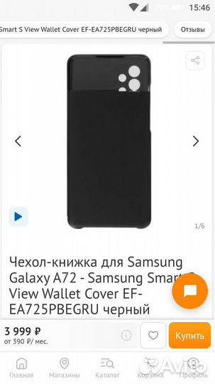 Чехол Samsung Smart Led View Cover Note 20