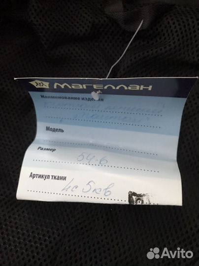 Костюм мужской