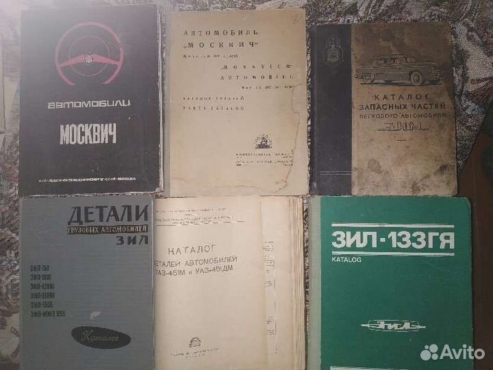 Каталог деталей ЗИЛ, газ, заз