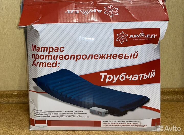 Противопролежневый матрас трубчатый Armed