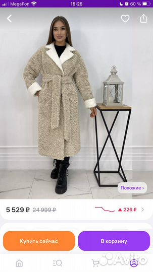 Пальто женское зимнее 50 52 размер