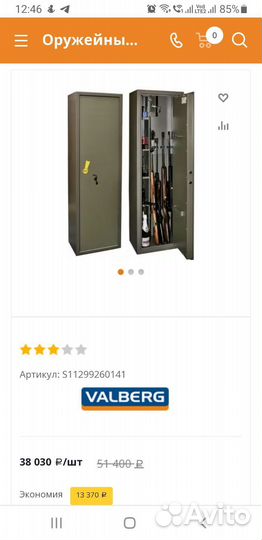 Оружейный сейф valberg сафари