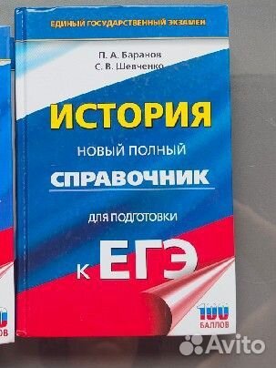 Справочники для подготовки к ЕГЭ