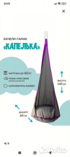 Детский гамак качели капелька