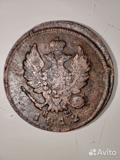 Медные царские монеты