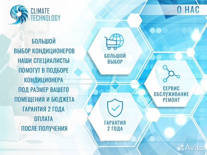 Centek с установкой