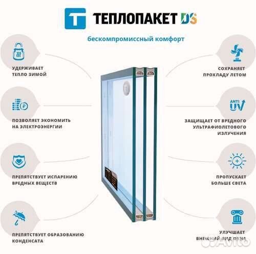 Окна пластиковые