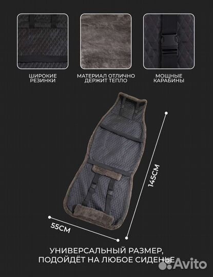 Чехлы на авто