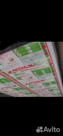 Утеплитель