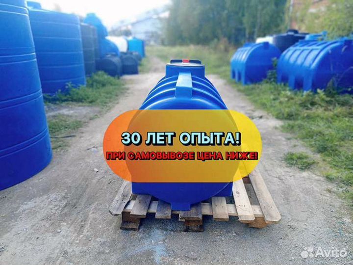 Емкость пластиковая Бочка / бак для хранения