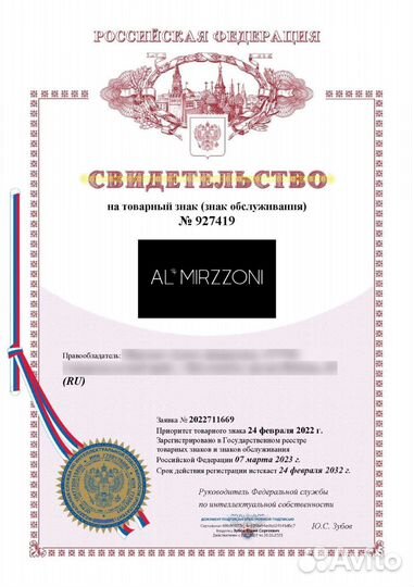 Регистрация товарного знака, бренда, логотипа