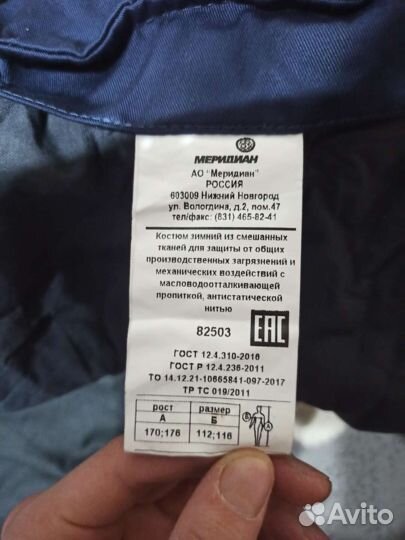 Зимние брюки утеплённые