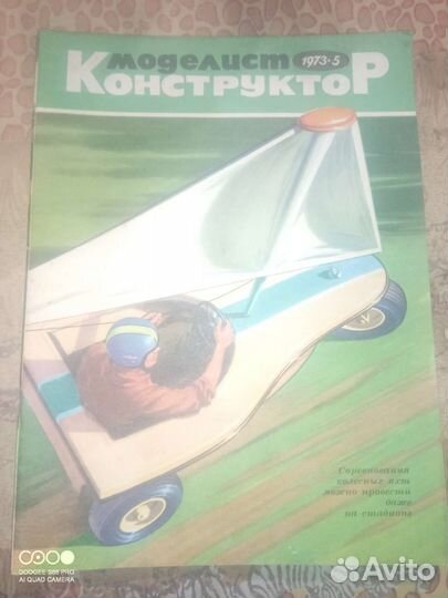 Журналы СССР
