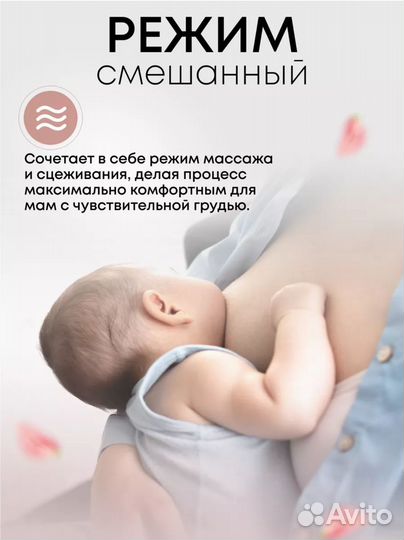 Молокоотсос электрический беспроводной