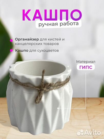 Кашпо для искуственных цветов