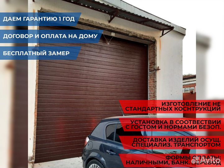 Автоматические секционные гаражные ворота