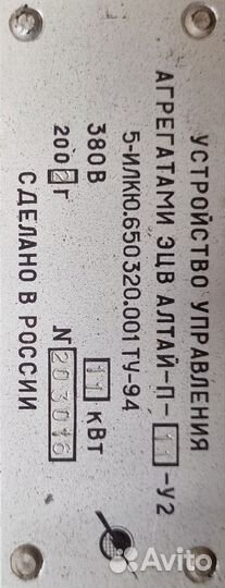 Станция управления агрегатами эцв