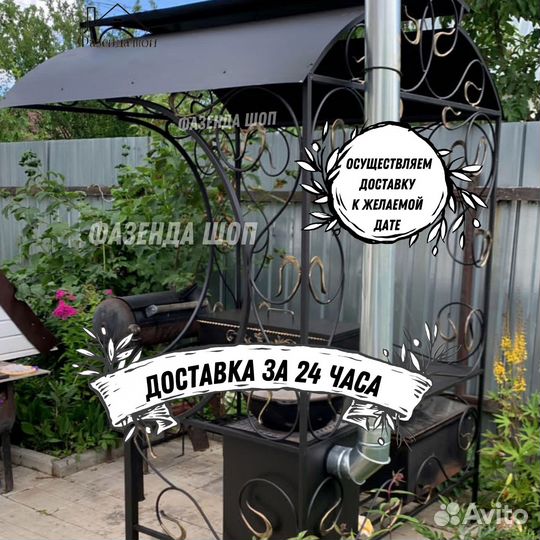 Мангал барбекю