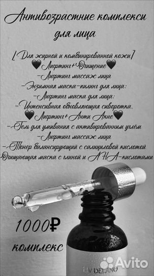 Массаж лица
