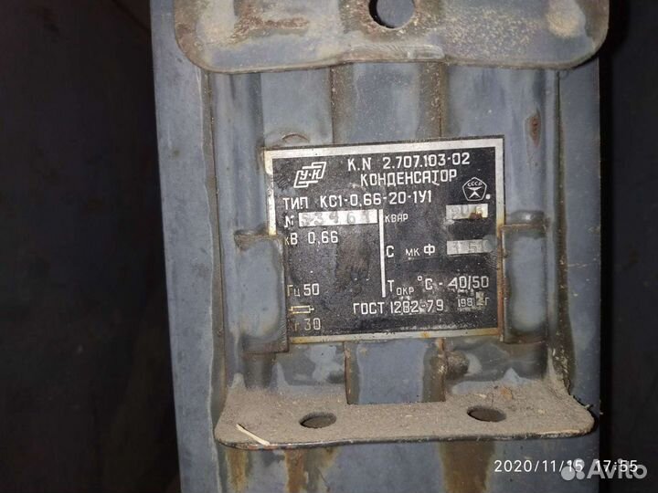 Конденсатор пусковой