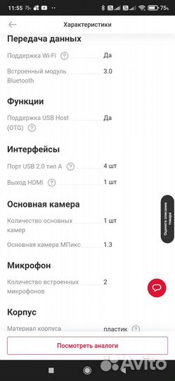 Acer iconia tab w501