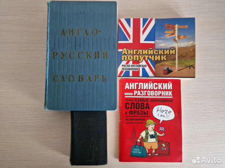 Англо русский словарь, разговорник карманный (4шт)