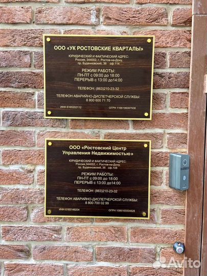 Информационные стенды (информационные таблички)