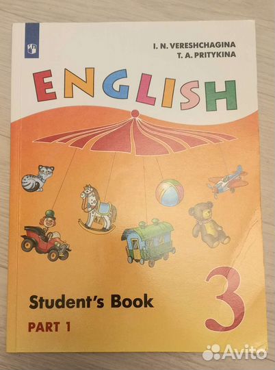 Учебник английского языка Верещагина 3 класс