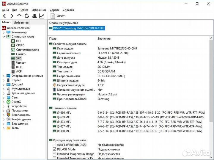 Samsung 4gb 1333Mhz 1.5v