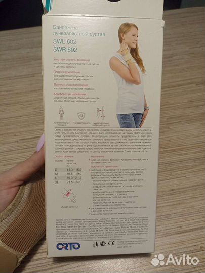 Бандаж на лучезапястный сустав левый