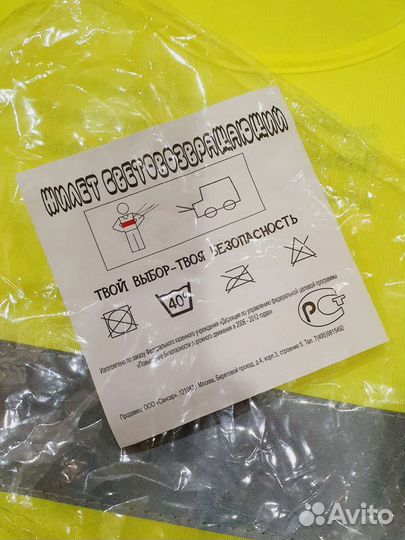 Жилет детский светоотражающий 5шт