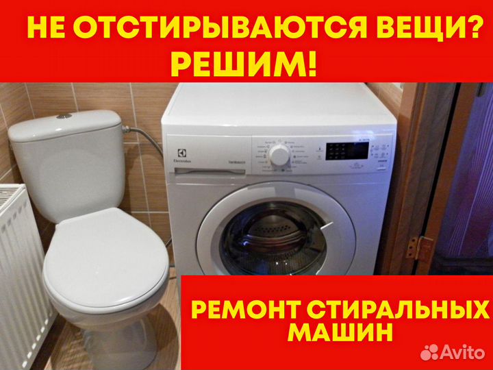 Стиральной машины, посудомойки, холодильника