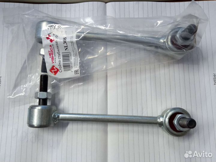 Стойка стабилизатора Усиленная Ford Mazda Volvo