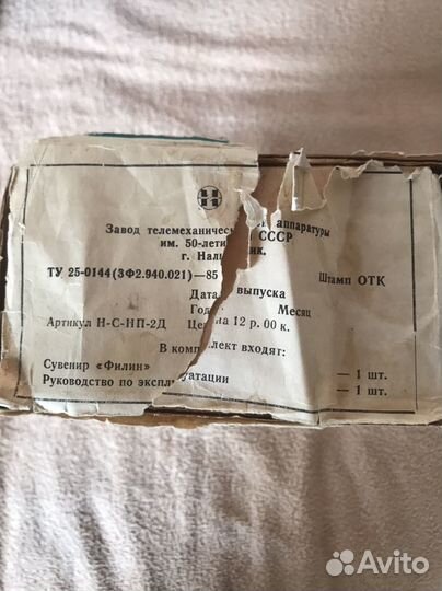 Светильник ночник сова СССР