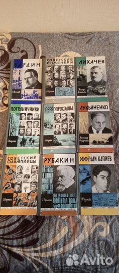 Книги из серии Жизнь замечательных людей жзл