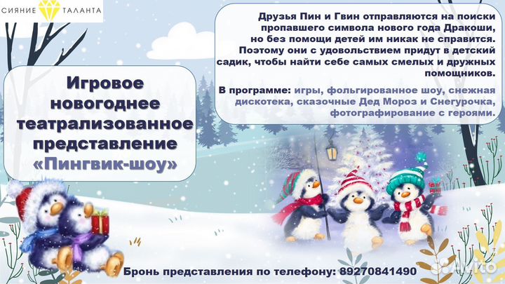 Новогодняя сказка 