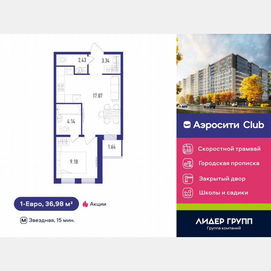 1-к. квартира, 36 м², 2/12 эт.