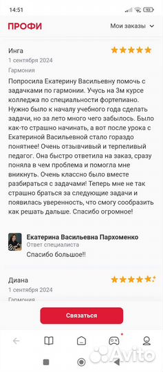 Репетитор по сольфеджио онлайн