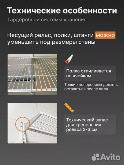 Гардеробная система настенная для хранения одежды на 142 см