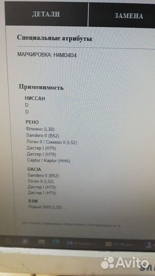 Двигатель Renault H4M