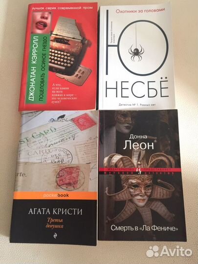 Книги детективы