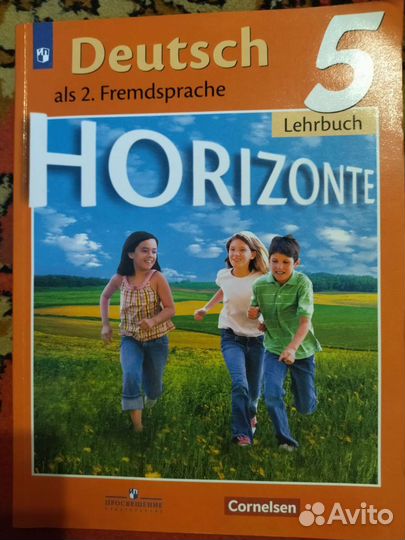 Учебник немецкого языка 5 класс