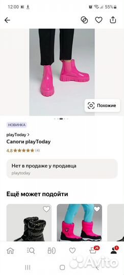 Сапоги резиновые Play todey, новые