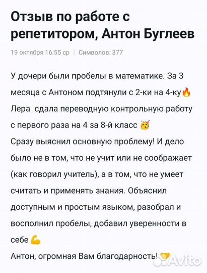 Репетитор по информатике