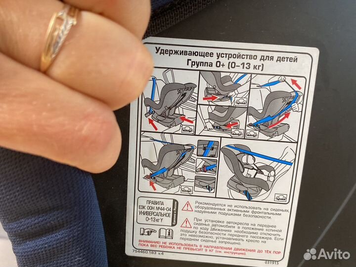 Автокресло Babyton 