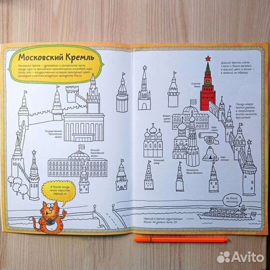 Раскраска-рисовалка 