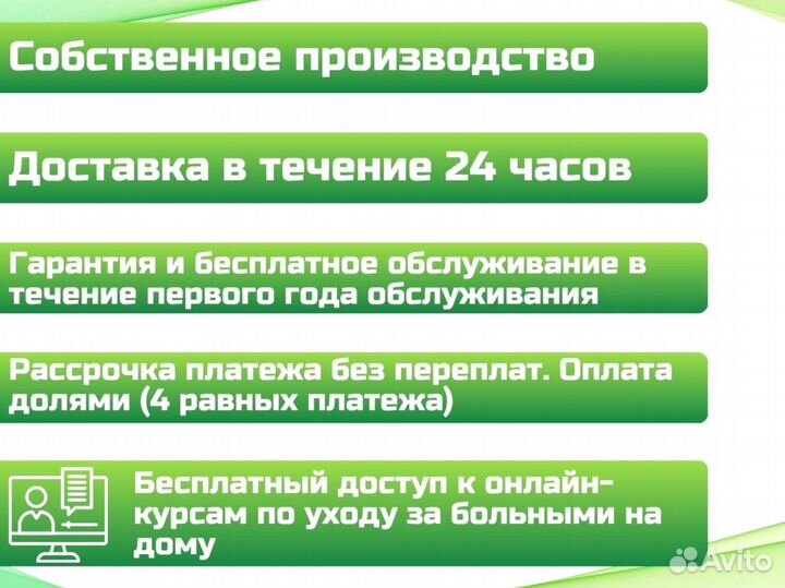Кровать функциональная для ухода за больными