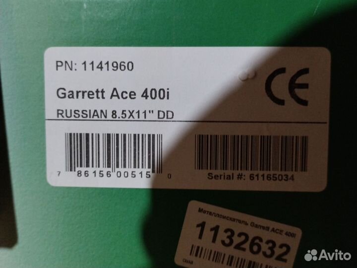 Металлоискатель Garrett ACE 400i RUS