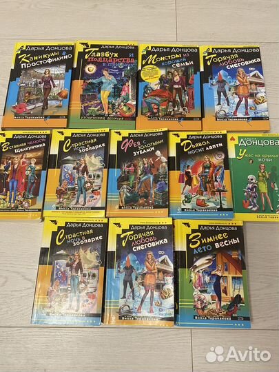 Книги Дарьи Донцовой