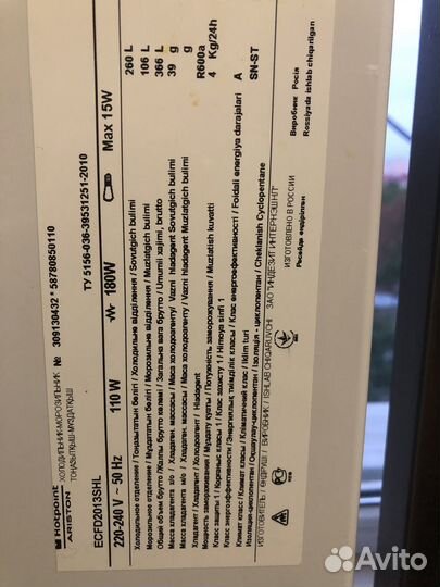 Холодильник